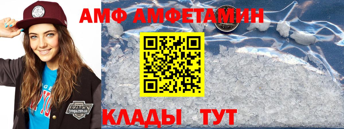 АМФЕТАМИН Premium Ипатово