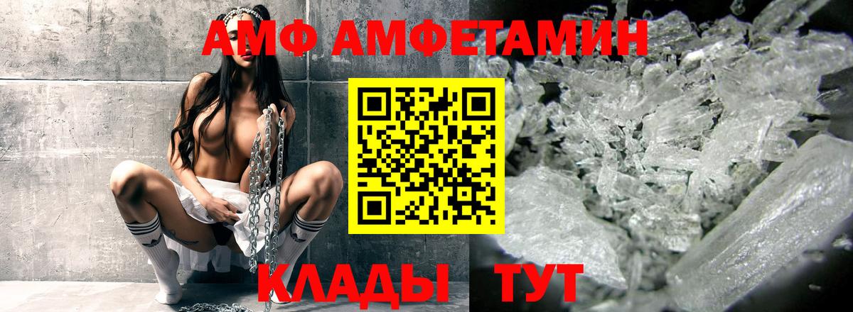 АМФЕТАМИН  АМФЕТАМИН 97%  Вход с VPN  Ипатово 