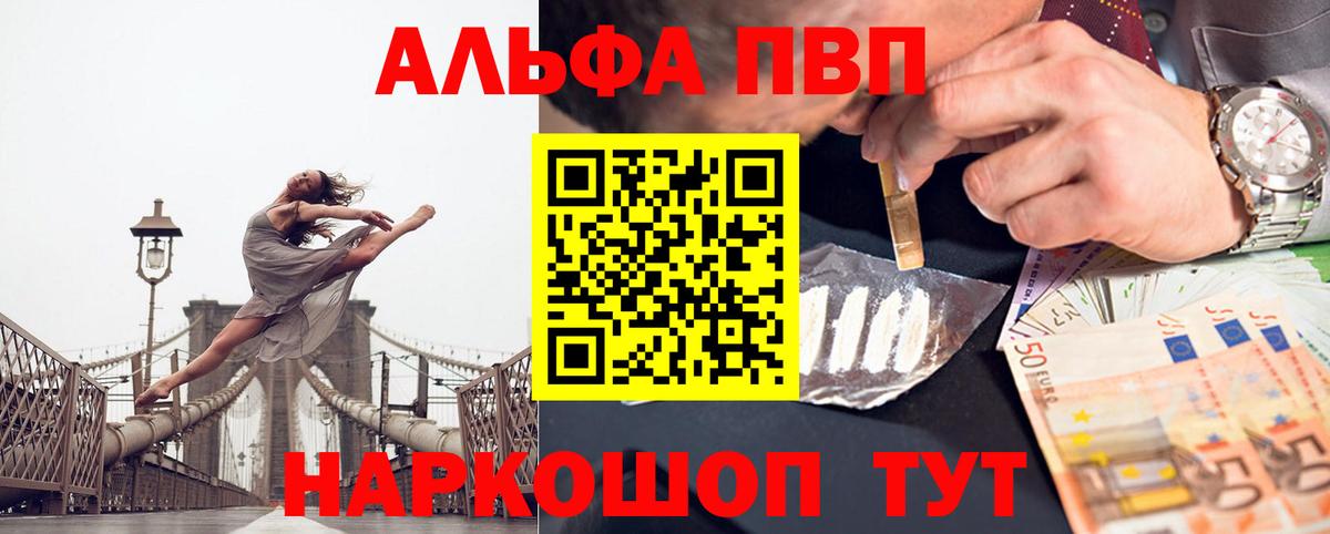 A-PVP VHQ  наркота  Вход с VPN  Ипатово  A-PVP крисы CK  A-PVP мука  APVP 