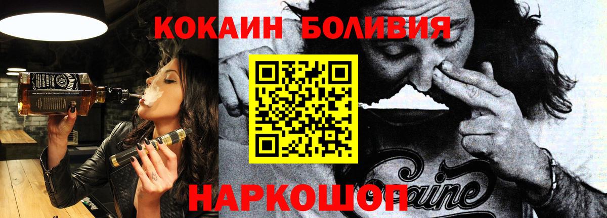 COCAIN Колумбийский  Cocaine  Ипатово  сколько стоит  Cocaine 97%  Вход с VPN 