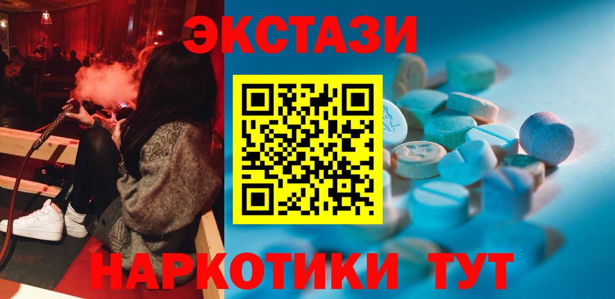 Ипатово  ЭКСТАЗИ XTC  Экстази  Вход с VPN 
