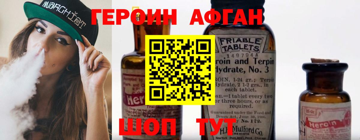 Ипатово  ГЕРОИН герыч  Вход с VPN 
