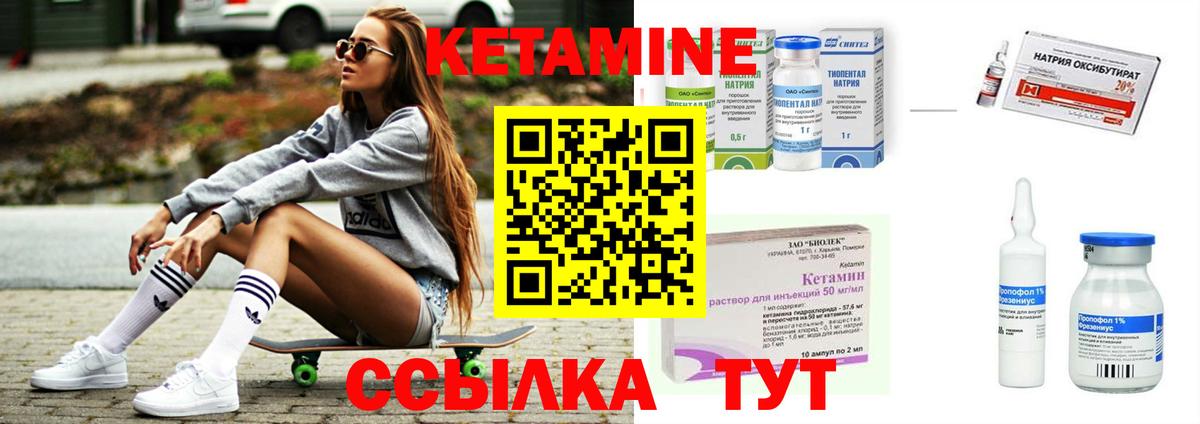 КЕТАМИН ketamine  Кетамин VHQ  Вход с VPN  Ипатово 