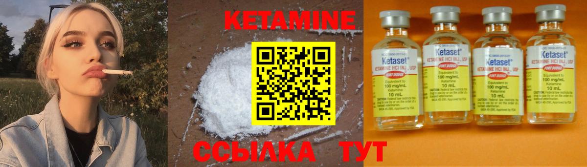 КЕТАМИН ketamine Ипатово