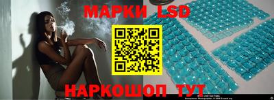марки lsd Бийск