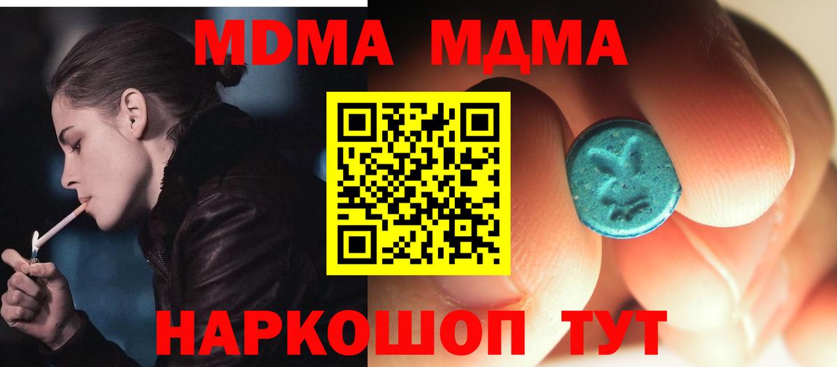 МДМА crystal Ипатово