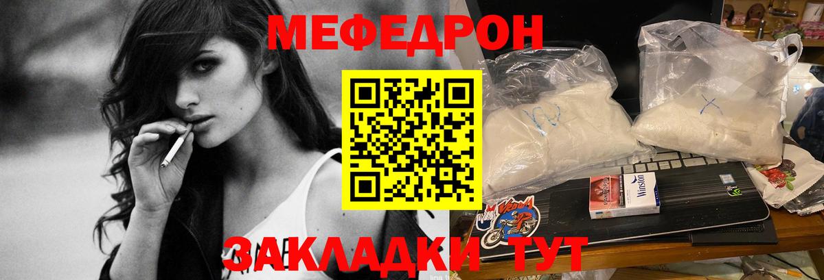 Меф mephedrone  МЯУ-МЯУ мяу мяу  Ипатово  Вход с VPN 