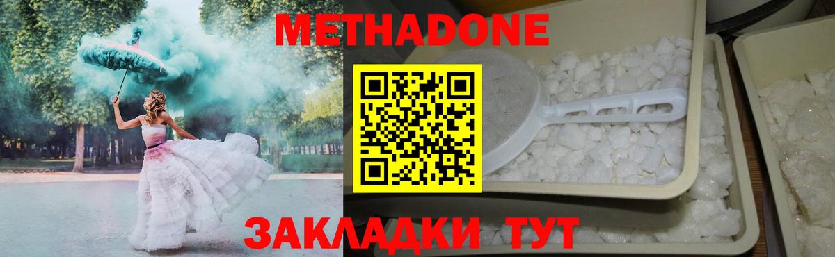 Метадон мёд  Вход с VPN  Ипатово 