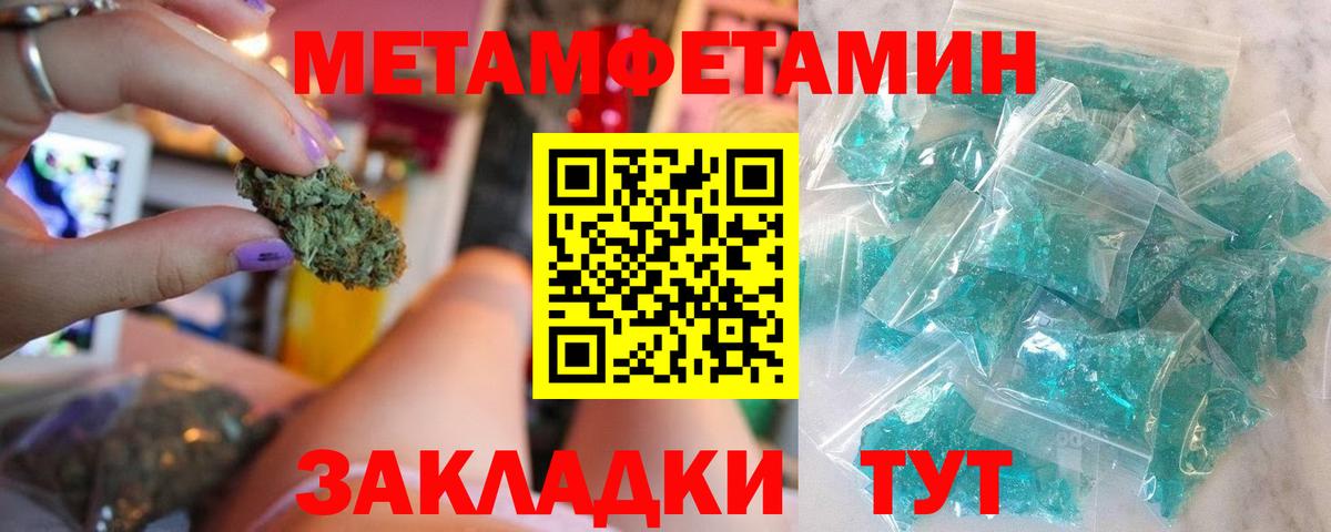МЕТАМФЕТАМИН витя Ипатово