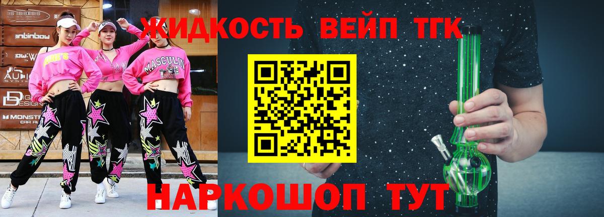 Дистиллят ТГК концентрат  Дистиллят ТГК концентрат  Вход с VPN  цена наркотик  Ипатово 