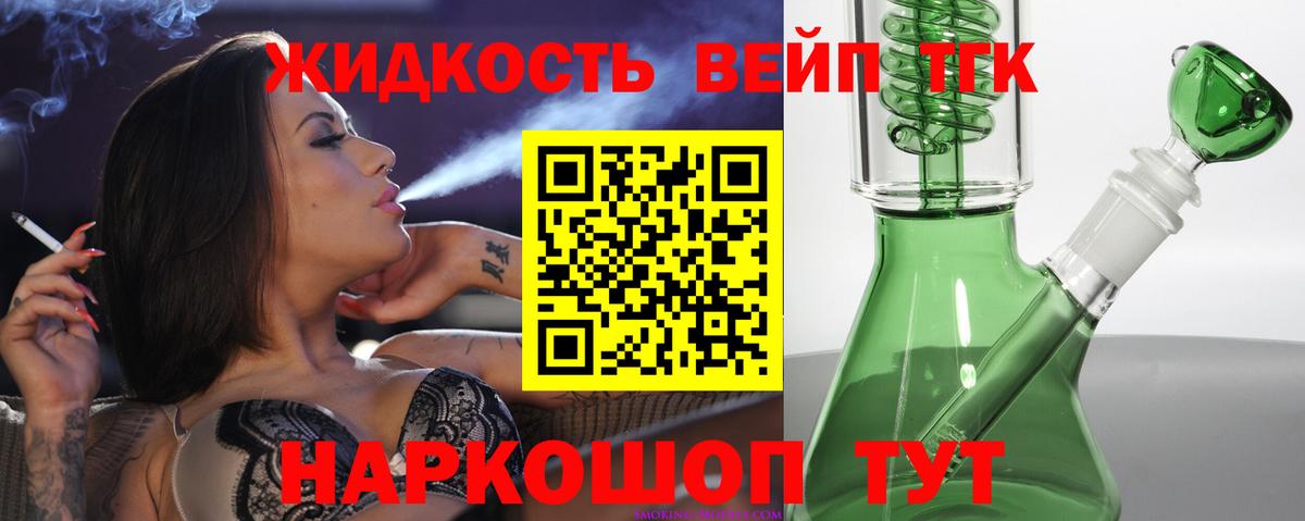 ТГК THC oil Ипатово